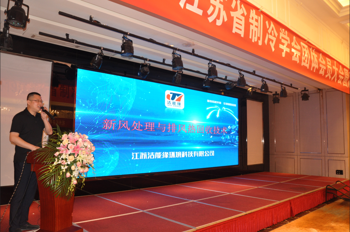 制冷会1.png