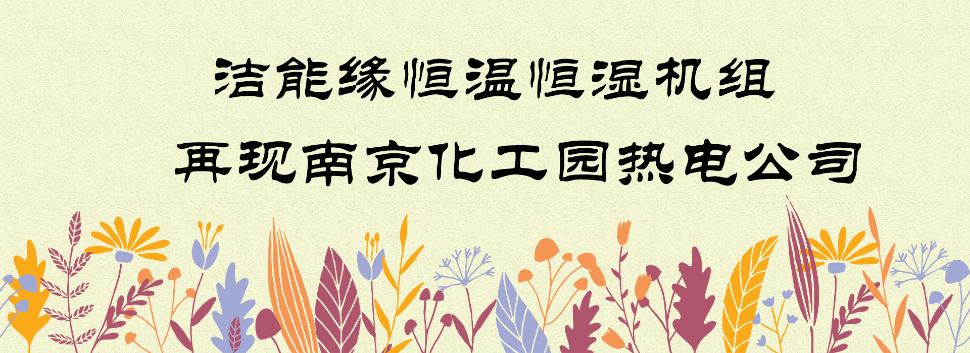 米色纹理复古花卉背景横图.jpg