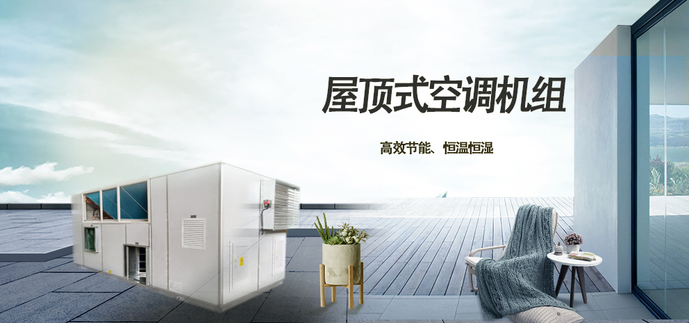 屋顶机2.jpg