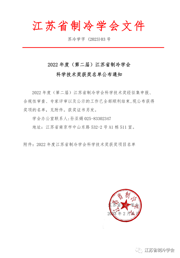 江苏.png