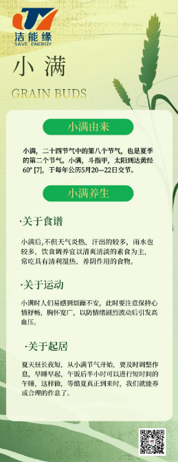小满.png